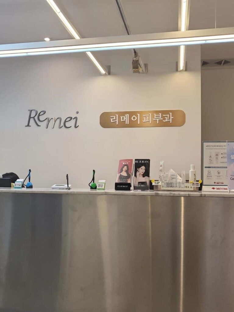 韓国リメイ皮膚科の受付